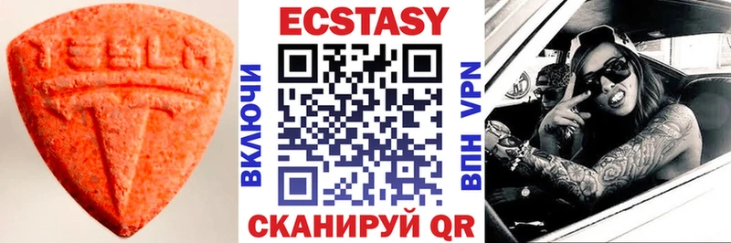 Экстази 99%  Бобров 