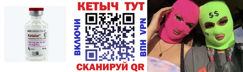 наркотики  МЕГА ТОР  КЕТАМИН ketamine  Бобров 