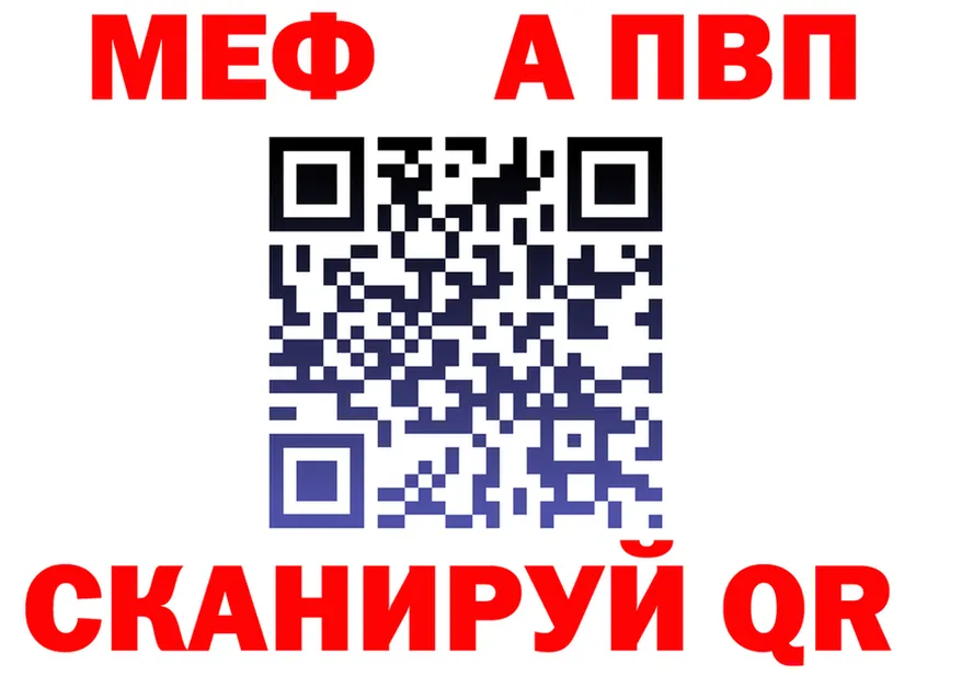 АМФ Розовый вход мориарти MEGA Бобров