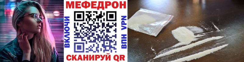 купить наркотики сайты  Бобров  Мефедрон 4 MMC 