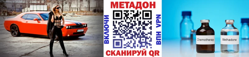 Метадон кристалл  где можно купить   Бобров 