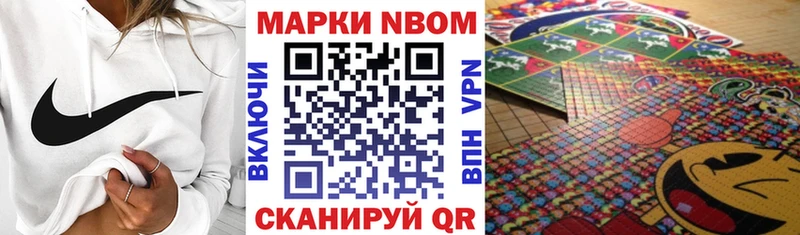 Марки NBOMe 1,8мг  мориарти Telegram  Бобров  даркнет сайт 